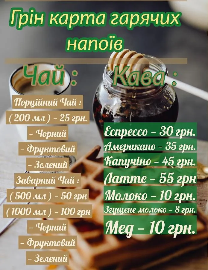 Green Hotel Kijev
