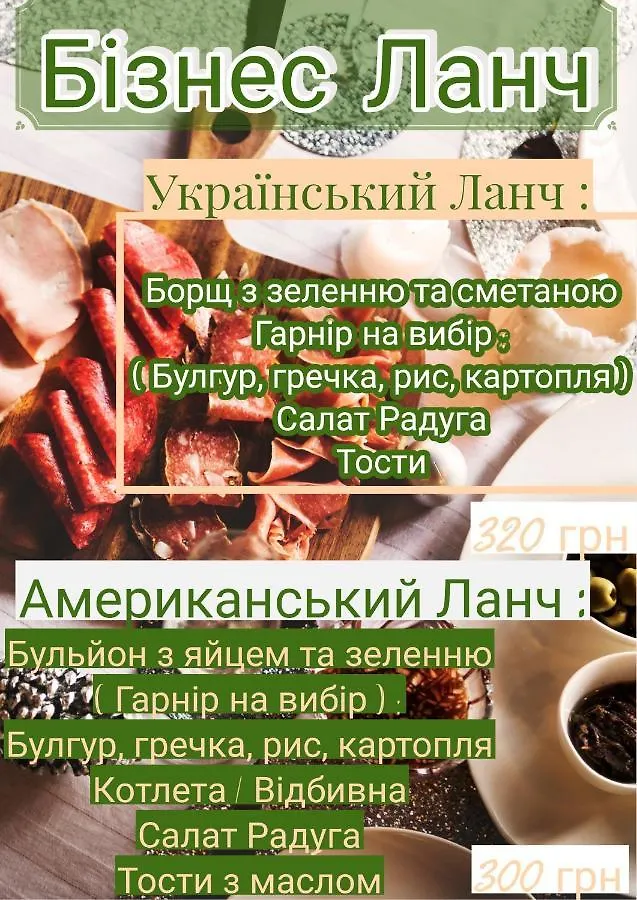 Green Hotel Κίεβο 0*,